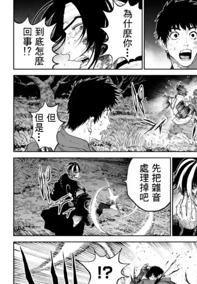 拳皇外传 火焰的起源第9.2话