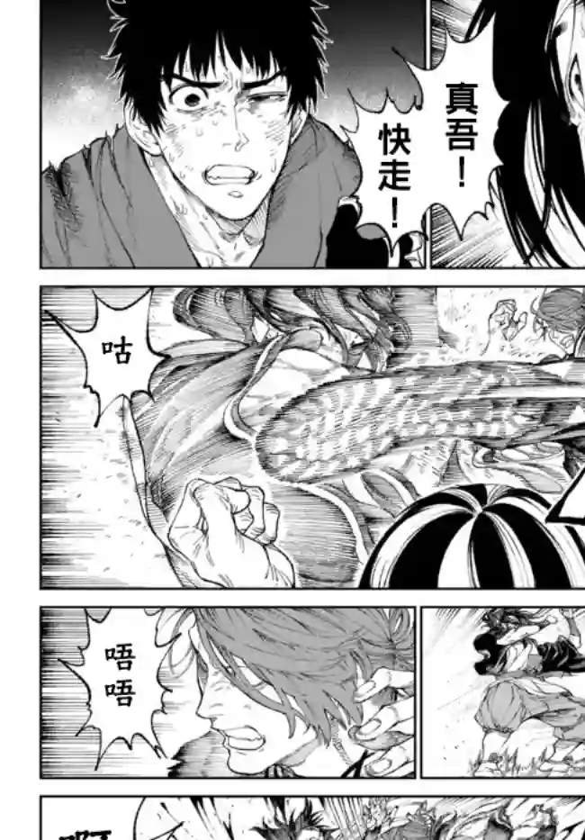 拳皇外传 火焰的起源第9.2话