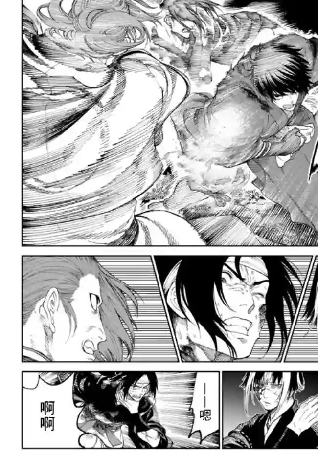 拳皇外传 火焰的起源第9.2话