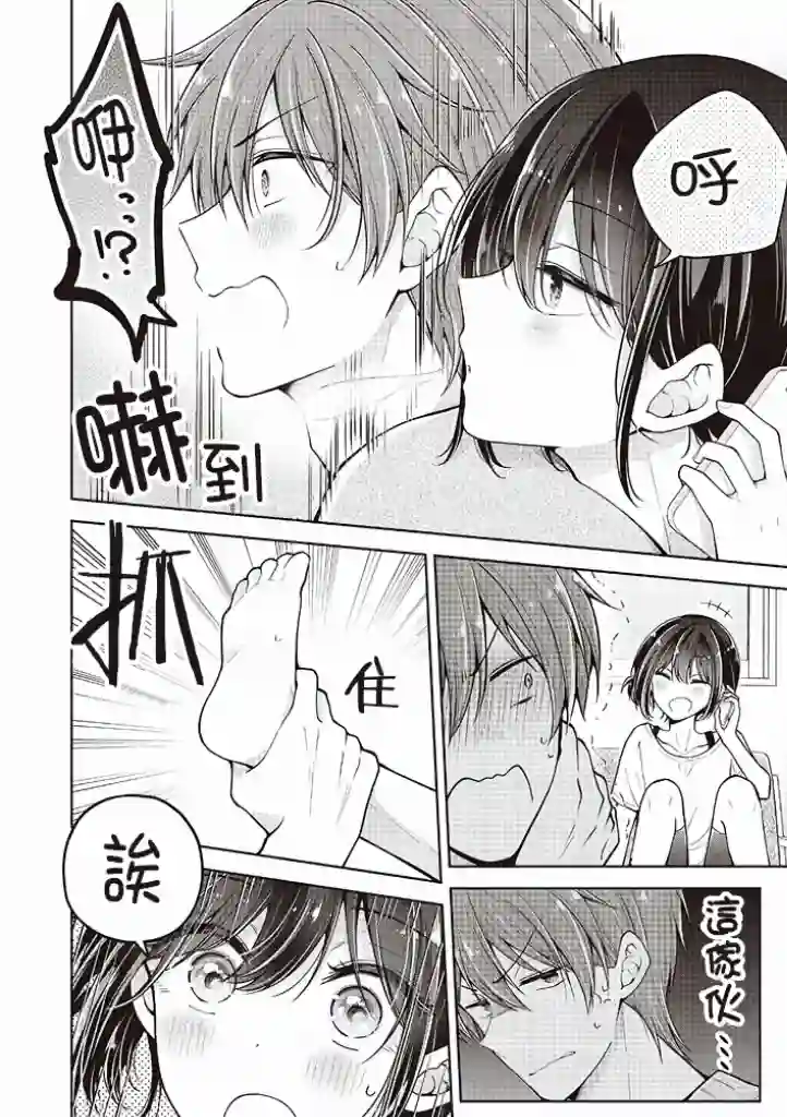 恋爱少女的养成方法第40话