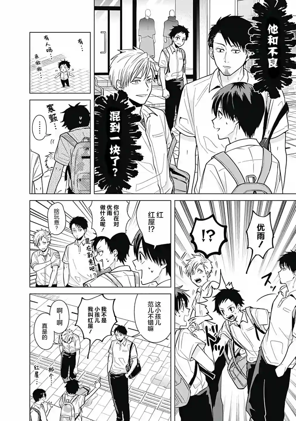 只野工业高校日常第37话