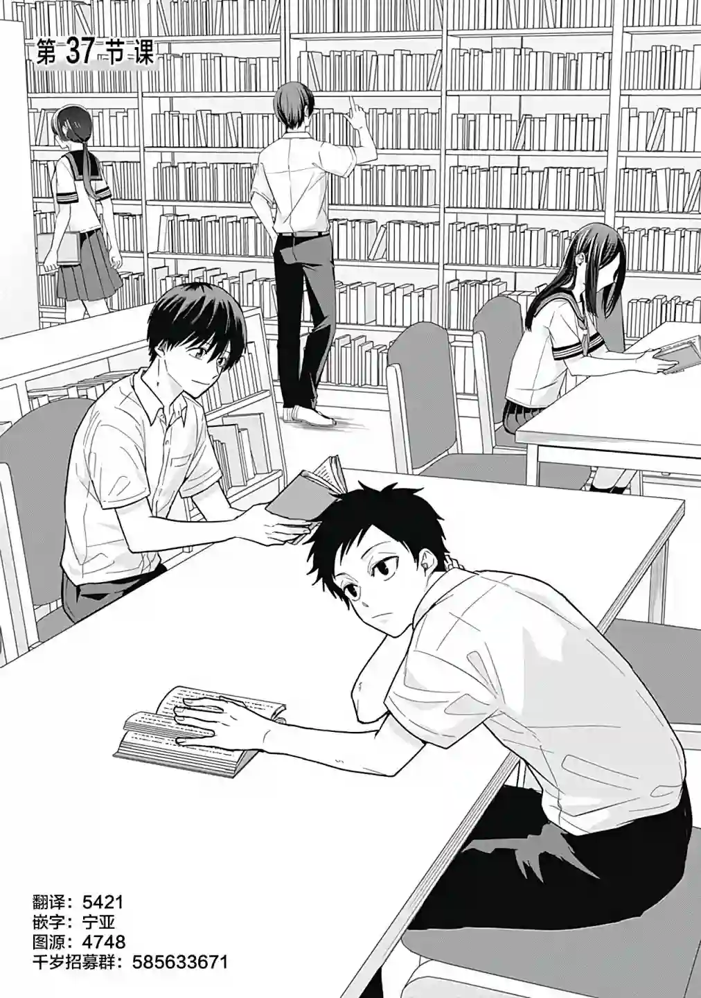 只野工业高校日常第37话