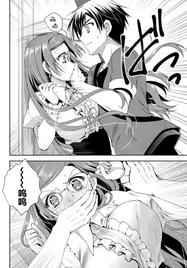 我的鉴定技能强过头了第14.1话