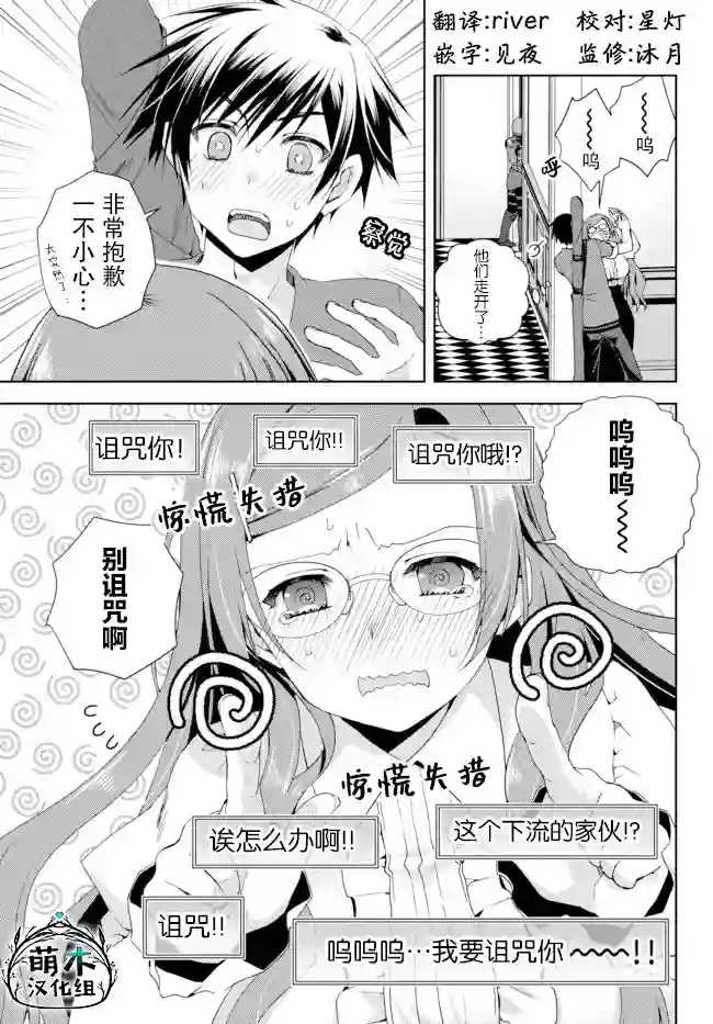 我的鉴定技能强过头了第14.1话