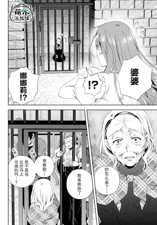 我的鉴定技能强过头了第14.1话