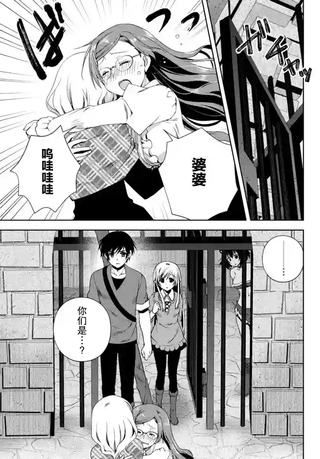 我的鉴定技能强过头了第14.1话