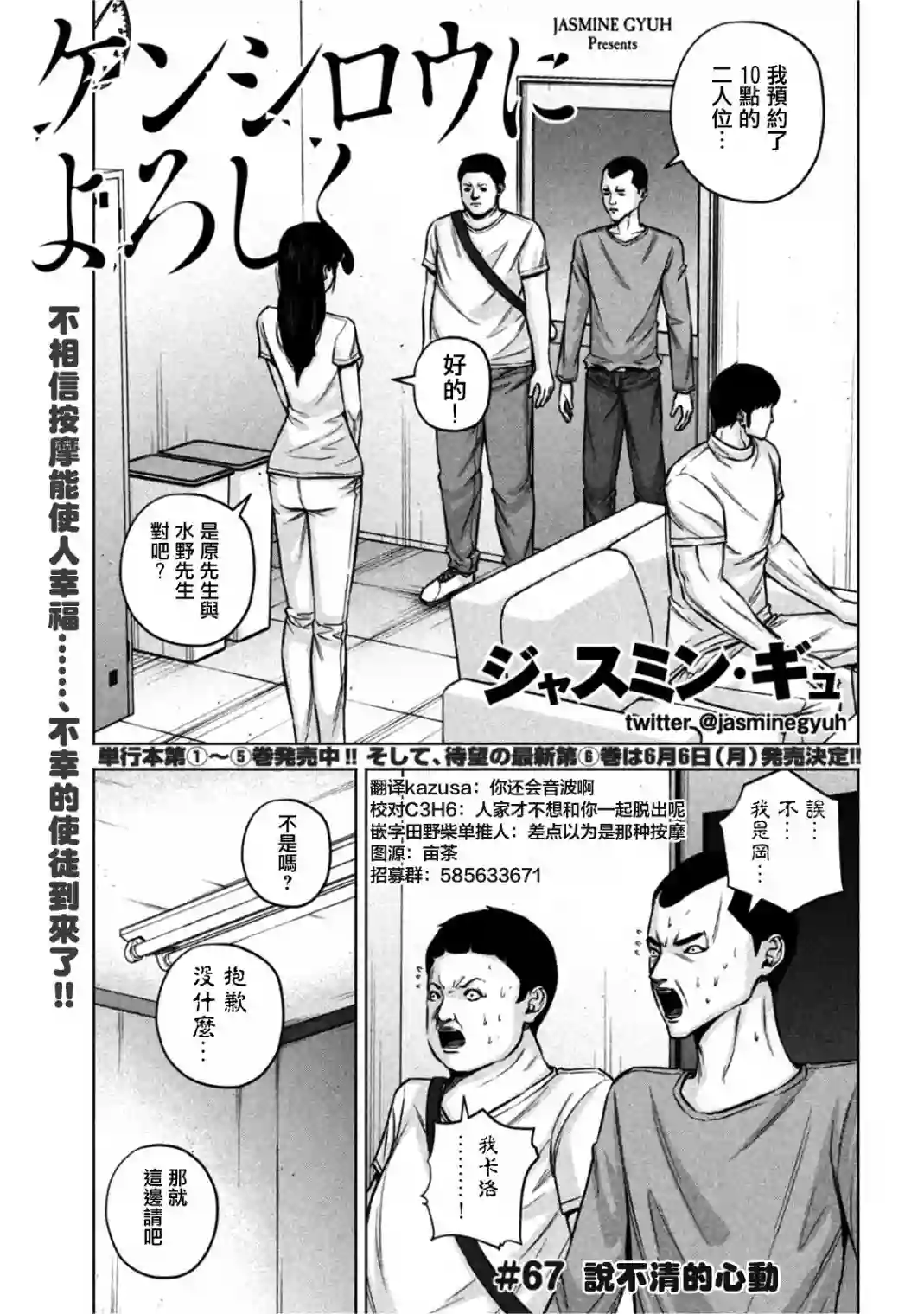 穴界风云第67话