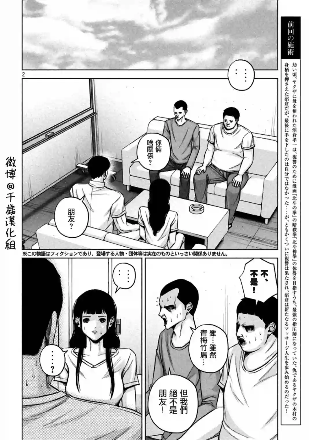 穴界风云第67话