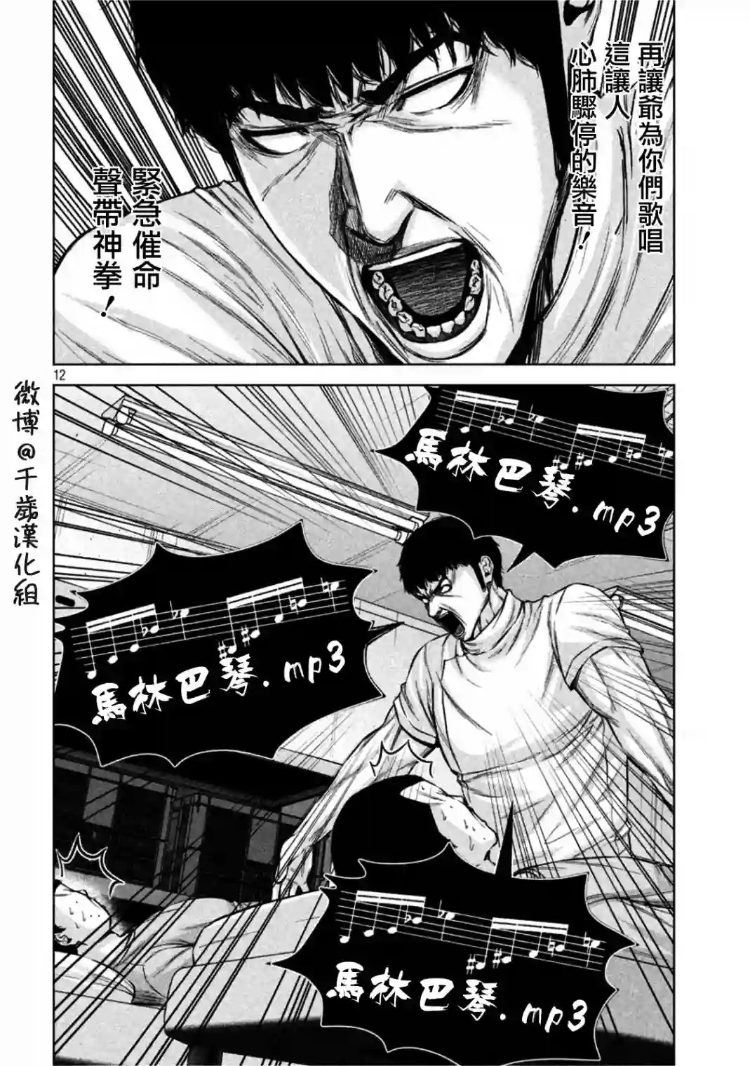 穴界风云第67话