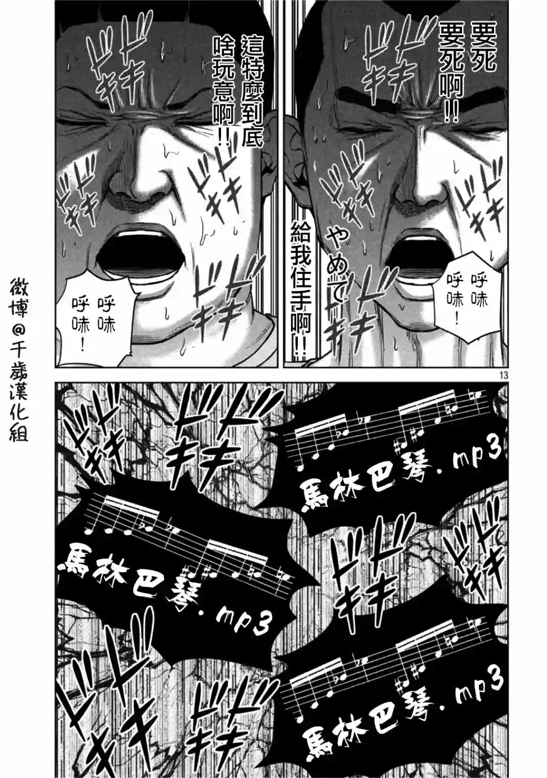 穴界风云第67话