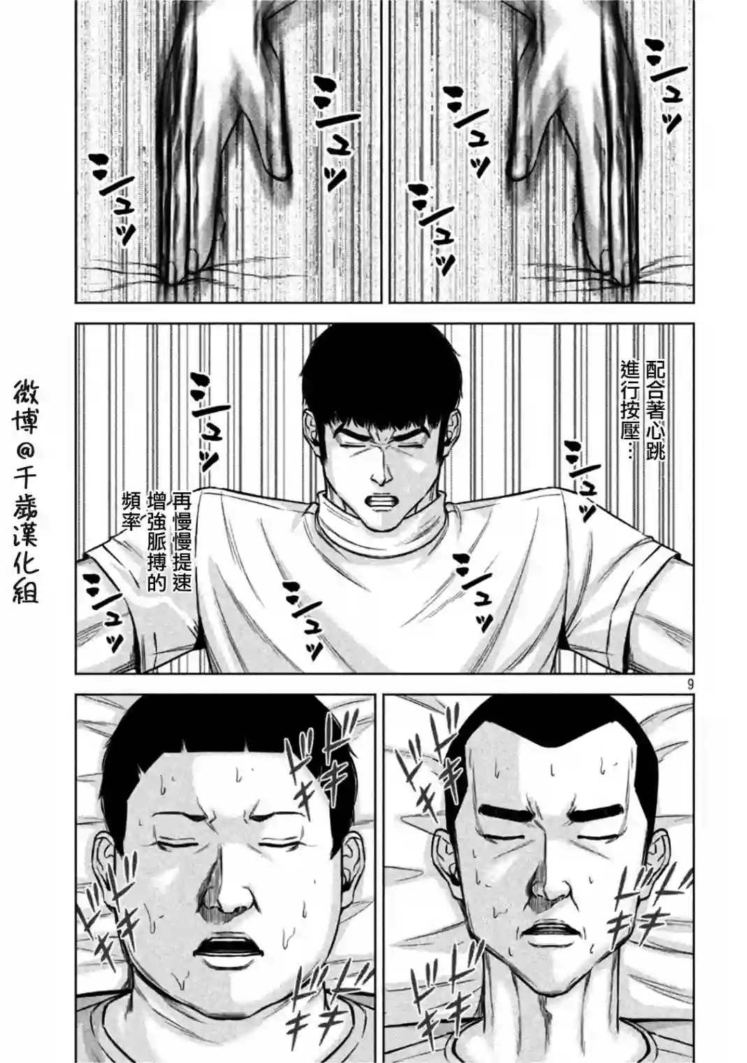 穴界风云第67话