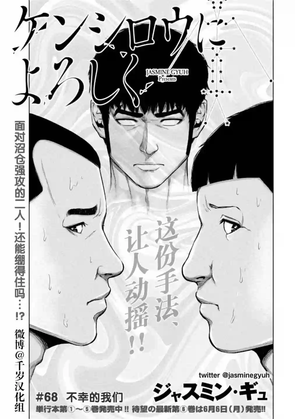 穴界风云第68话