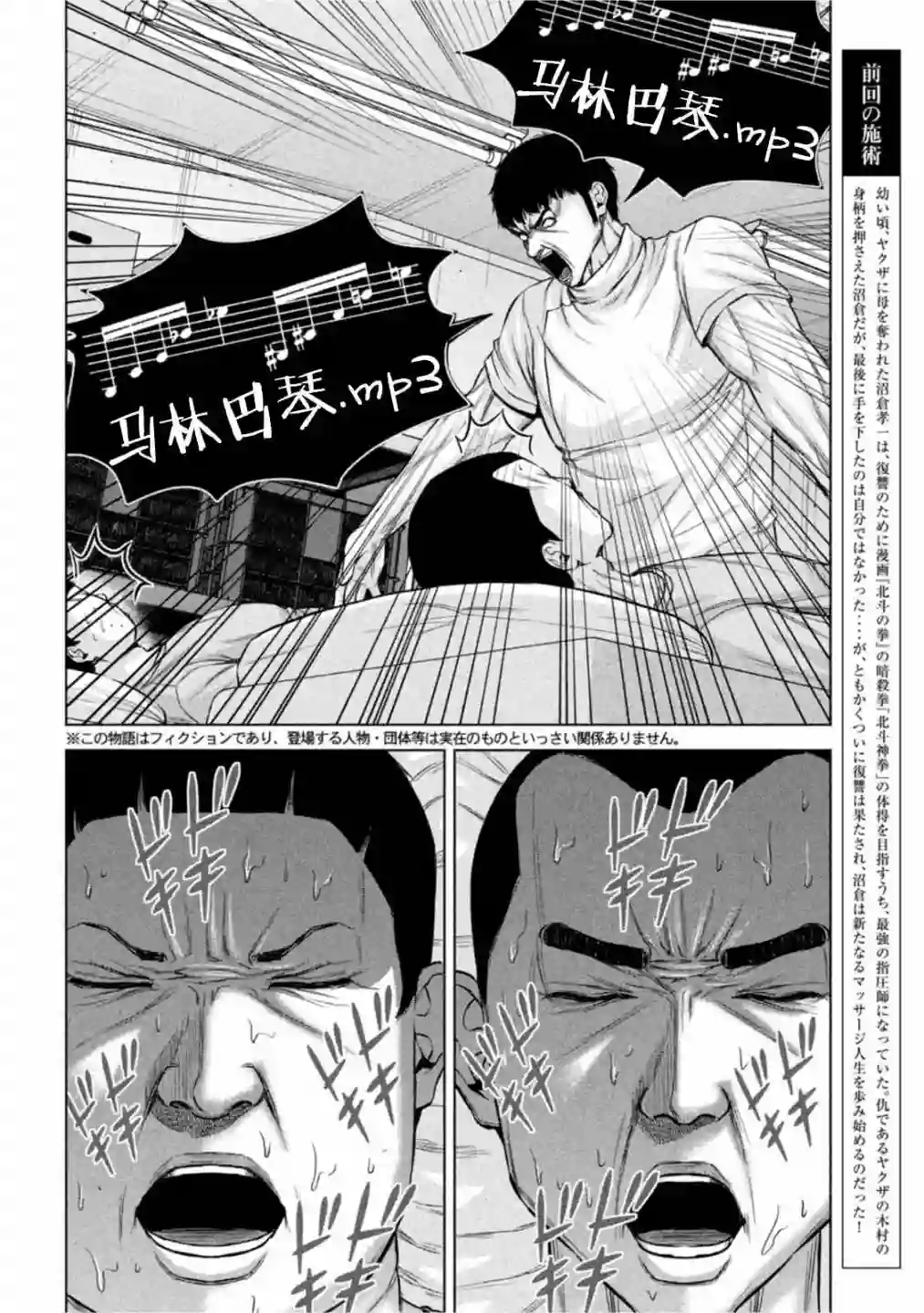 穴界风云第68话