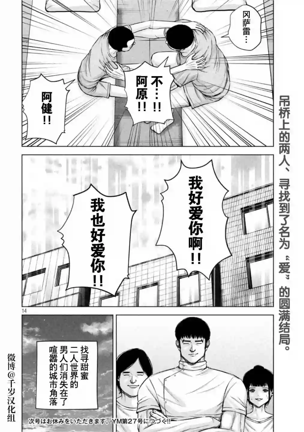 穴界风云第68话