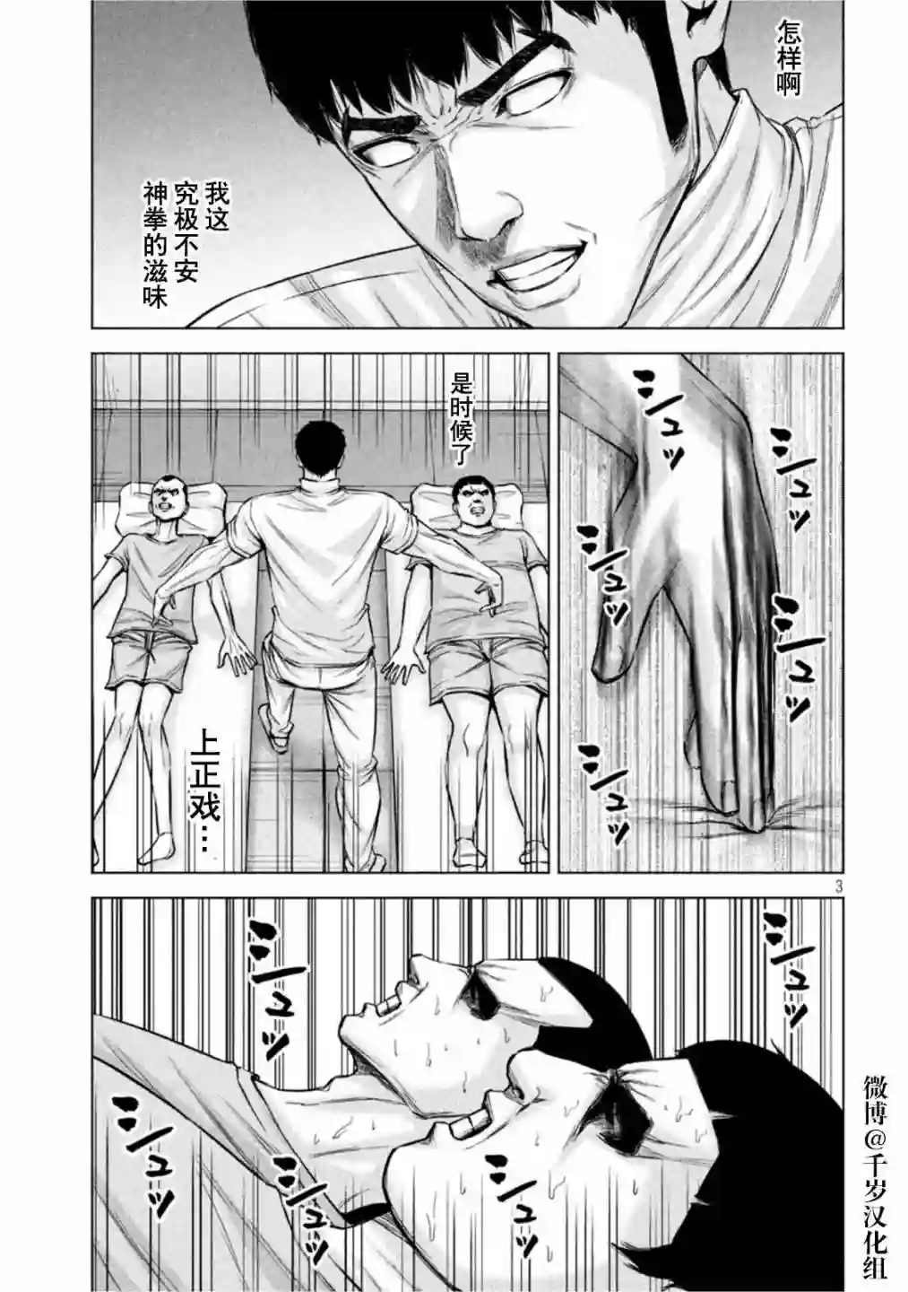 穴界风云第68话