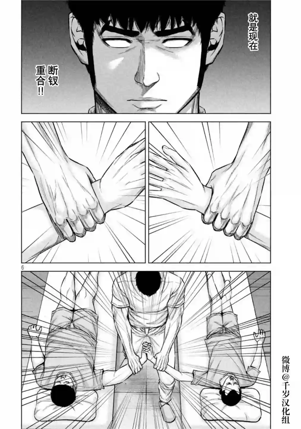 穴界风云第68话