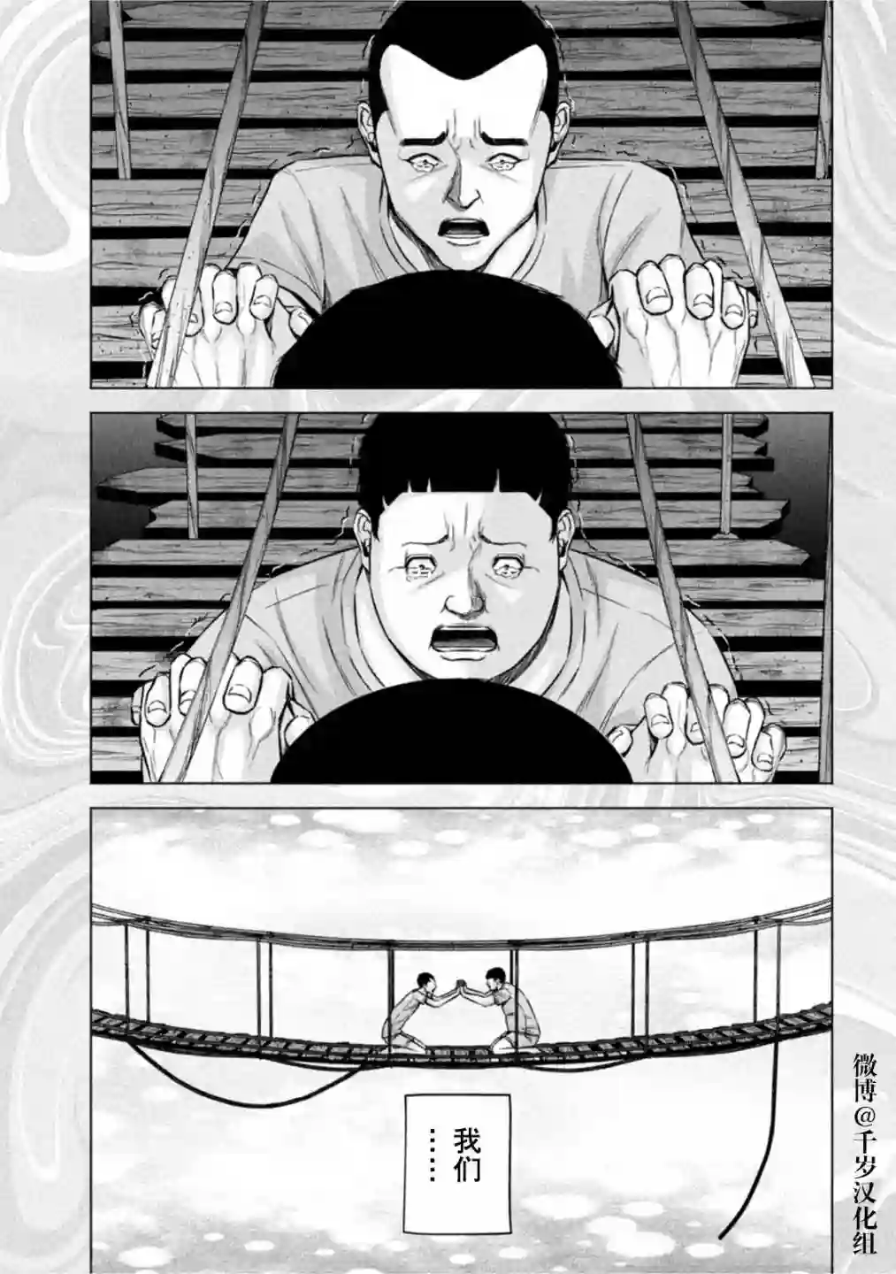 穴界风云第68话