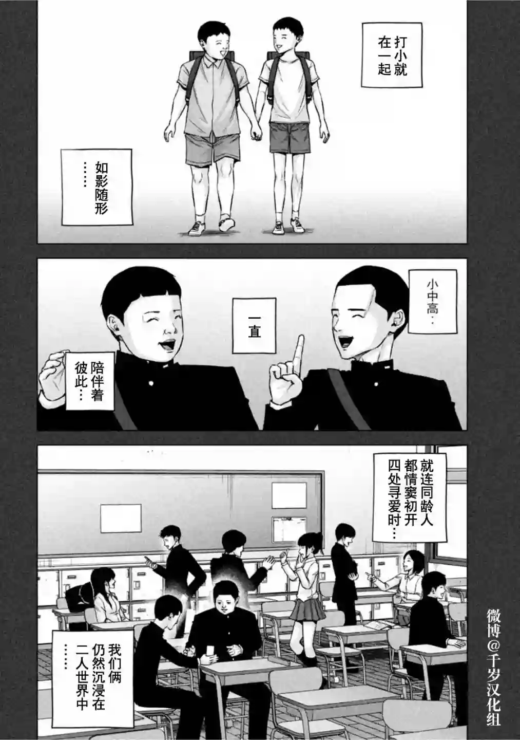 穴界风云第68话