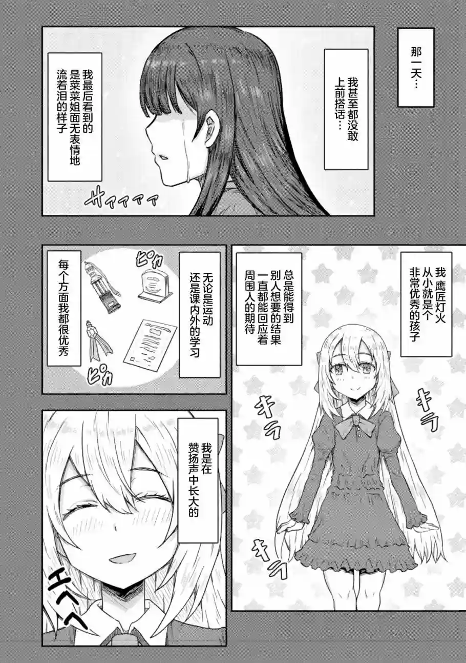 打击系鬼娘征服vtb之路第9.2话