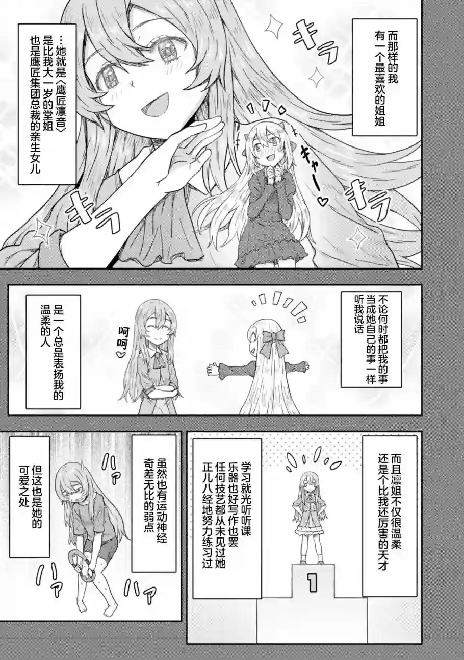 打击系鬼娘征服vtb之路第9.2话