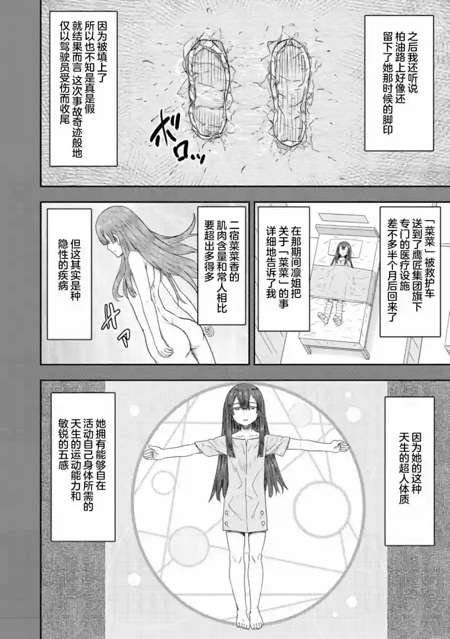 打击系鬼娘征服vtb之路第9.2话