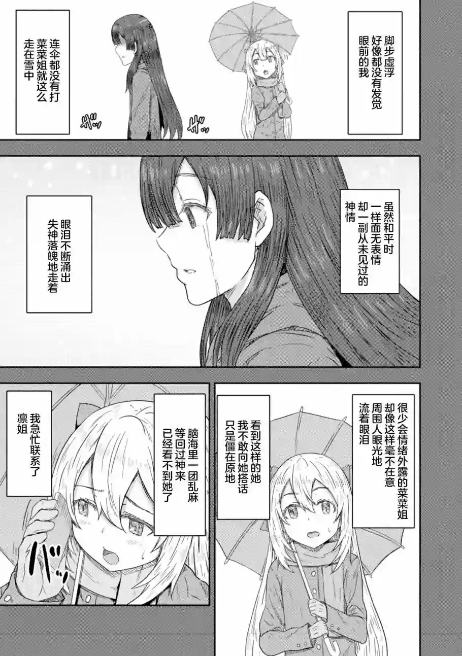 打击系鬼娘征服vtb之路第9.2话
