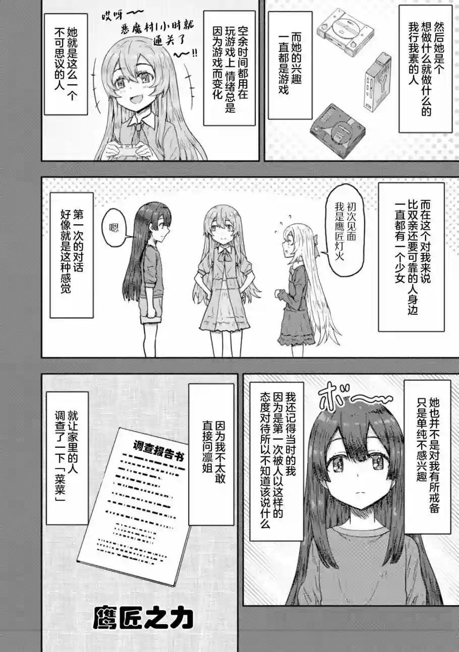 打击系鬼娘征服vtb之路第9.2话