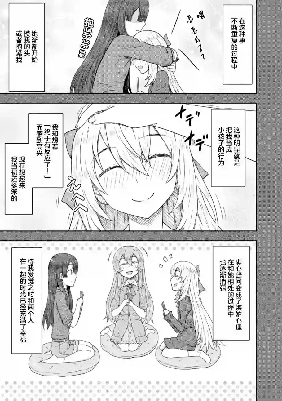 打击系鬼娘征服vtb之路第9.2话