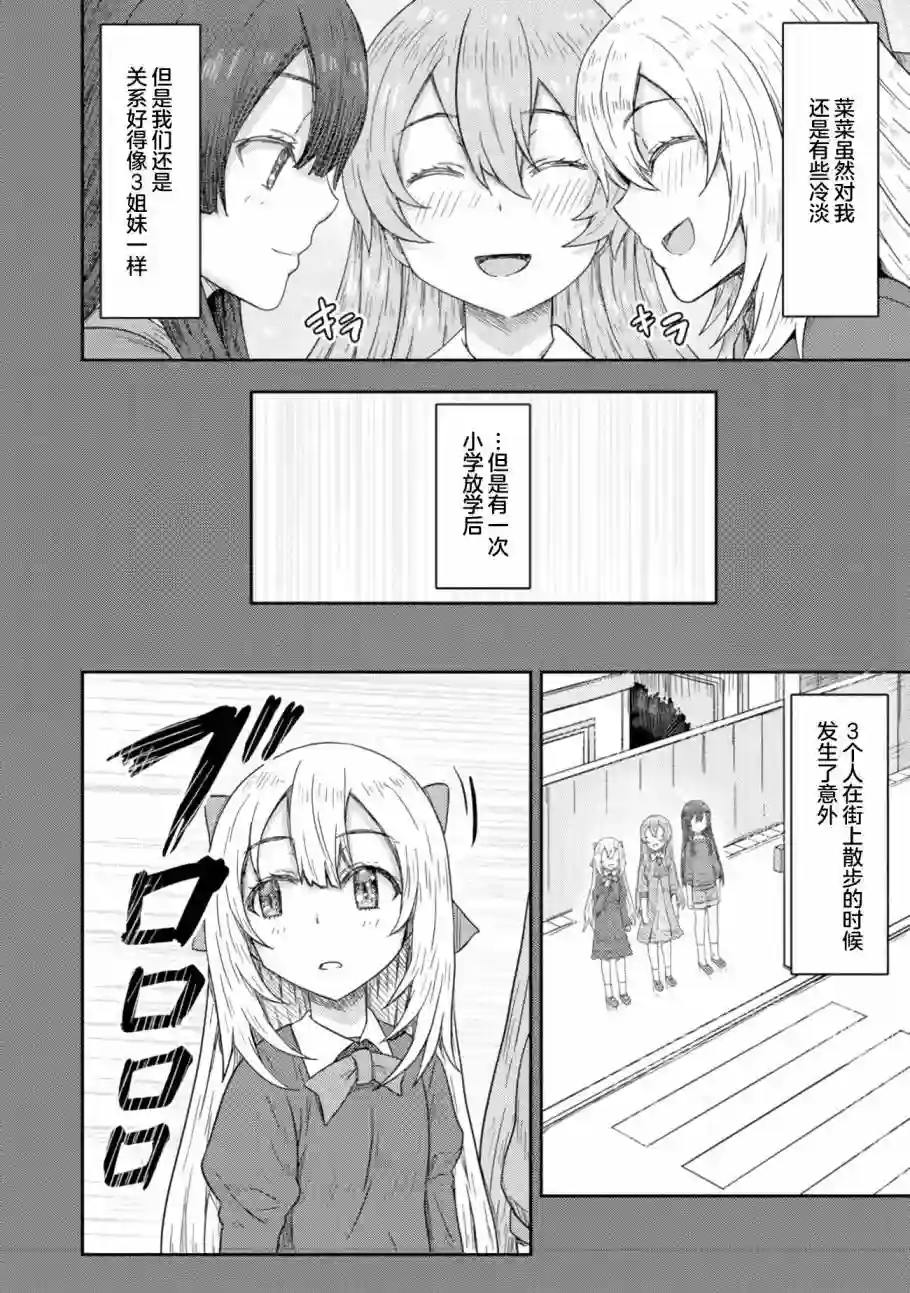 打击系鬼娘征服vtb之路第9.2话