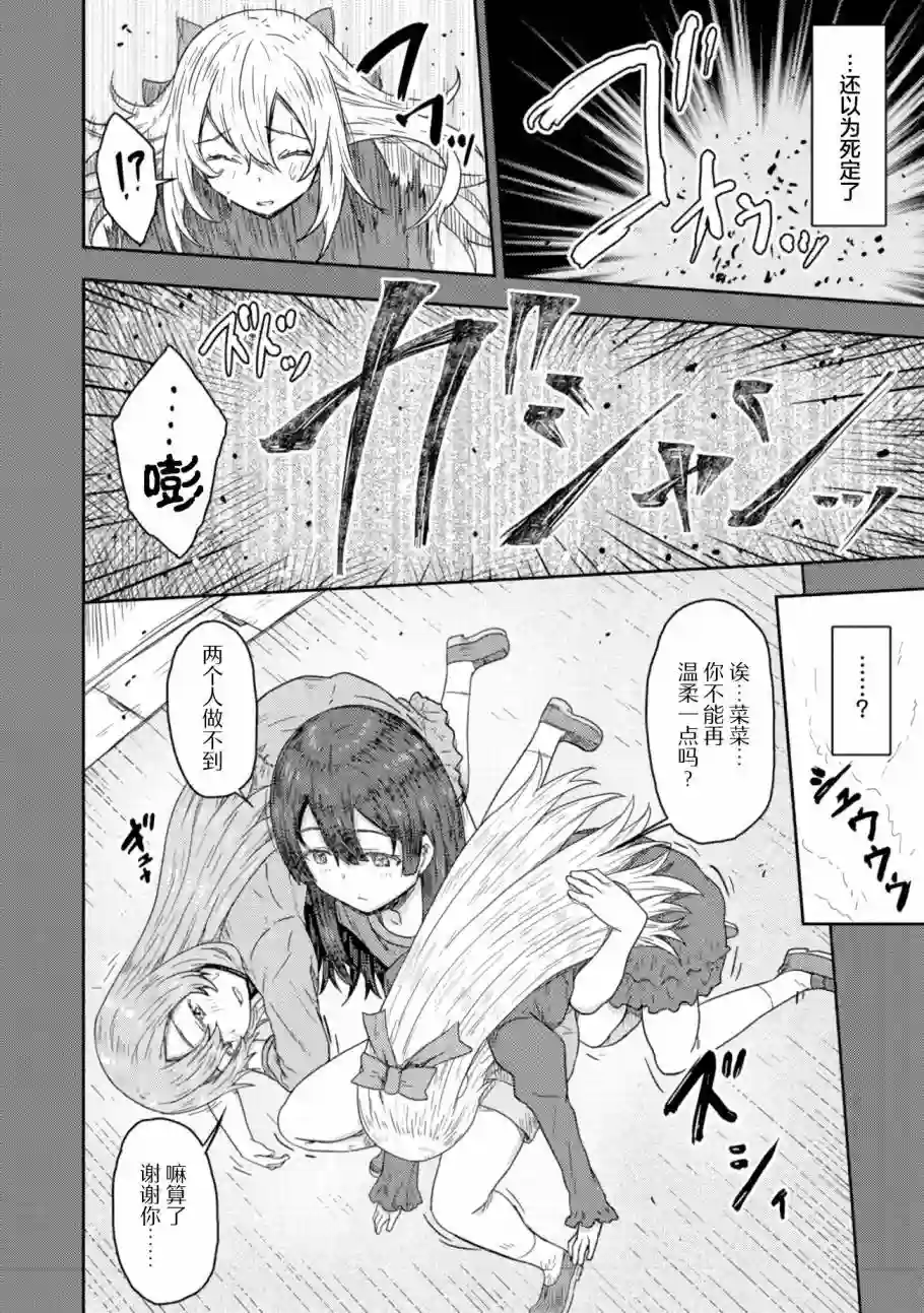 打击系鬼娘征服vtb之路第9.2话
