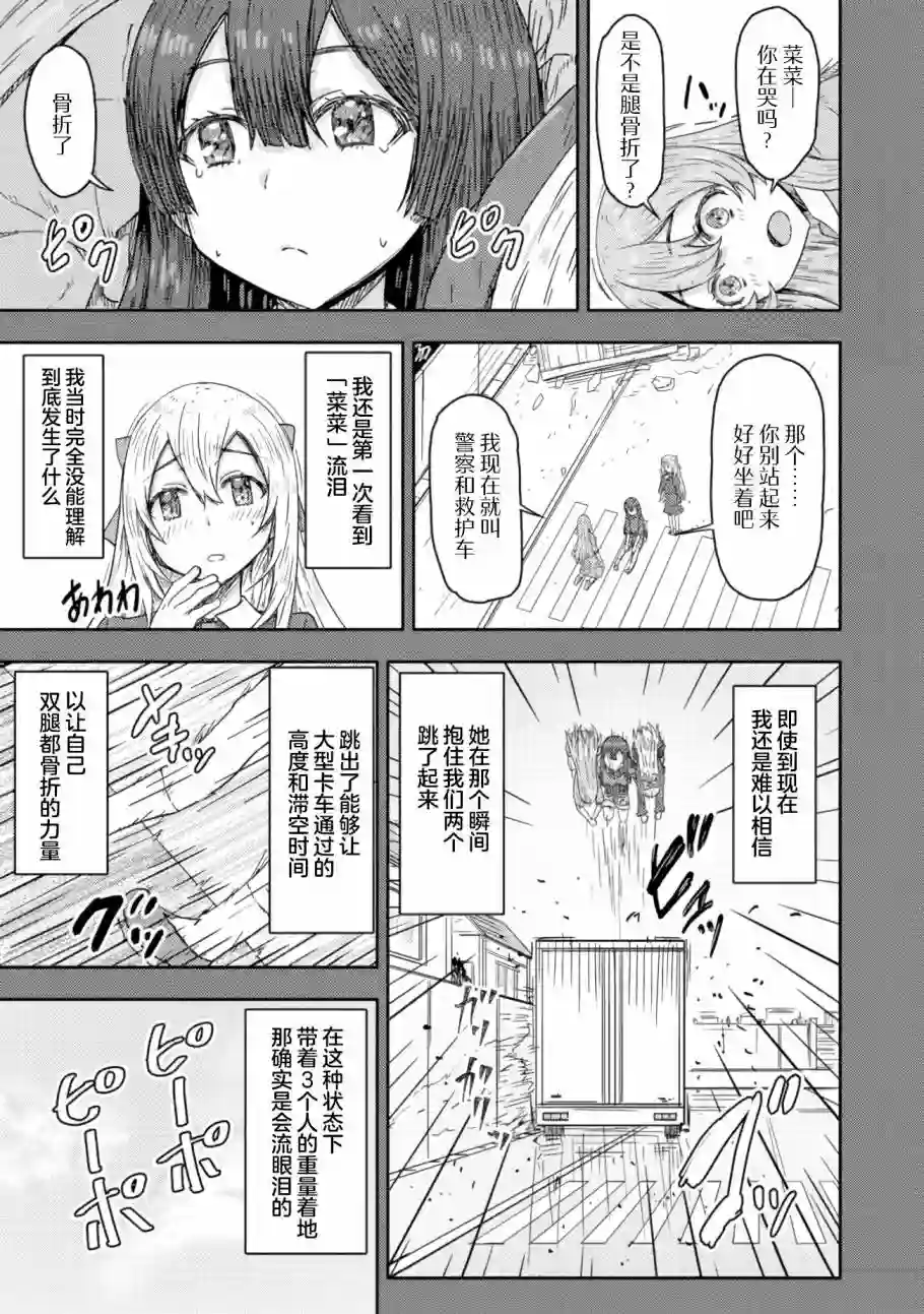 打击系鬼娘征服vtb之路第9.2话