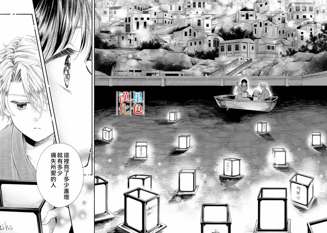 群星闪耀的吸血岛第04话