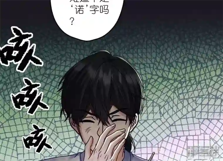 最豪赘婿 龙王殿第230话 上门讨债