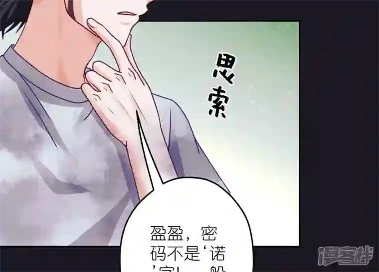 最豪赘婿 龙王殿第230话 上门讨债