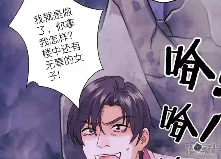 最豪赘婿 龙王殿第230话 上门讨债