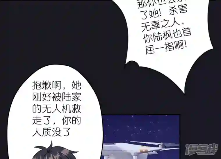 最豪赘婿 龙王殿第230话 上门讨债
