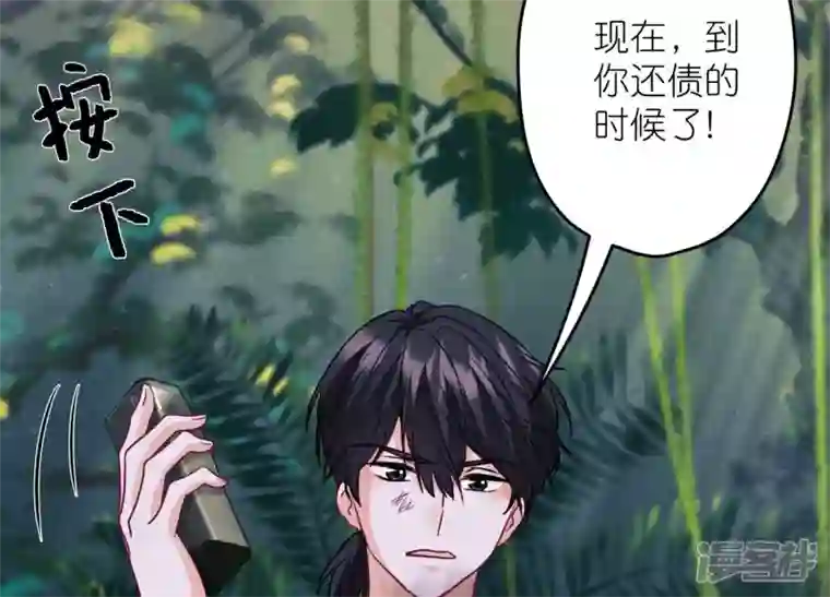 最豪赘婿 龙王殿第230话 上门讨债