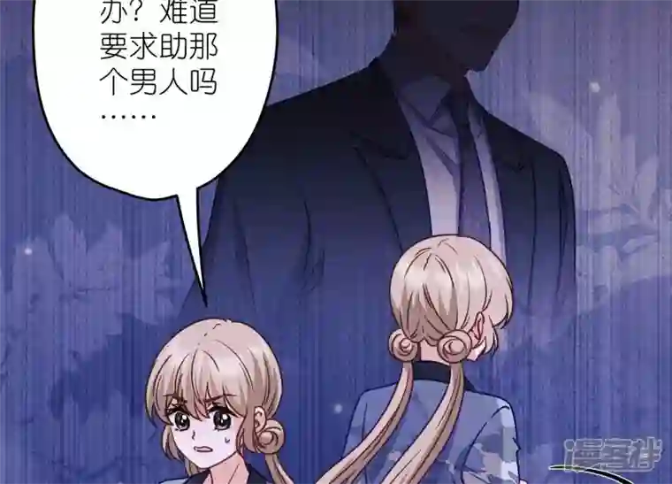 最豪赘婿 龙王殿第230话 上门讨债