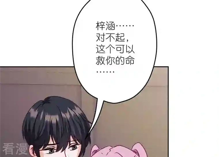 最豪赘婿 龙王殿第232话 关心则乱