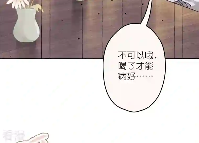 最豪赘婿 龙王殿第232话 关心则乱