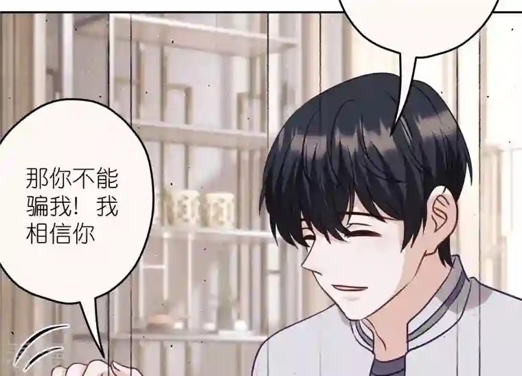 最豪赘婿 龙王殿第232话 关心则乱