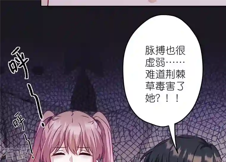 最豪赘婿 龙王殿第232话 关心则乱