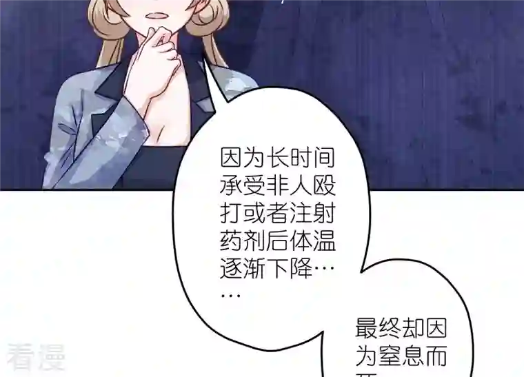 最豪赘婿 龙王殿第232话 关心则乱