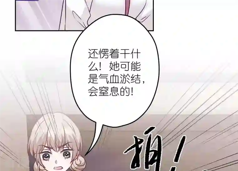 最豪赘婿 龙王殿第232话 关心则乱