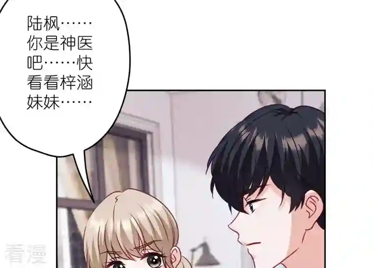 最豪赘婿 龙王殿第232话 关心则乱