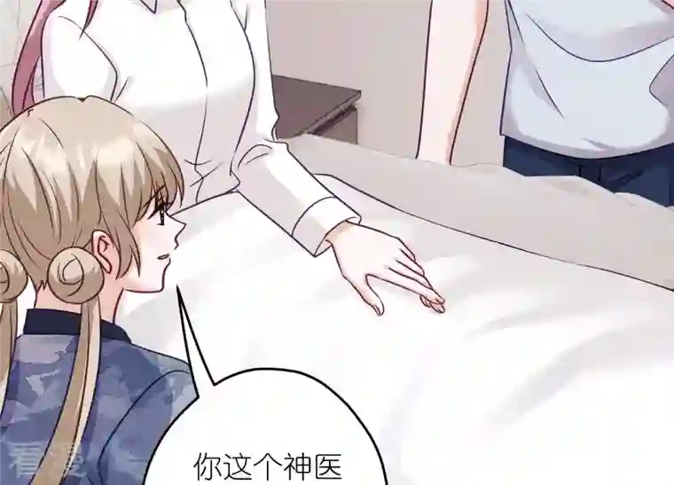 最豪赘婿 龙王殿第232话 关心则乱