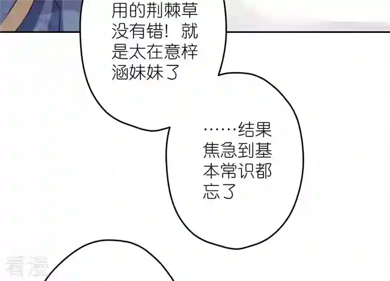 最豪赘婿 龙王殿第232话 关心则乱