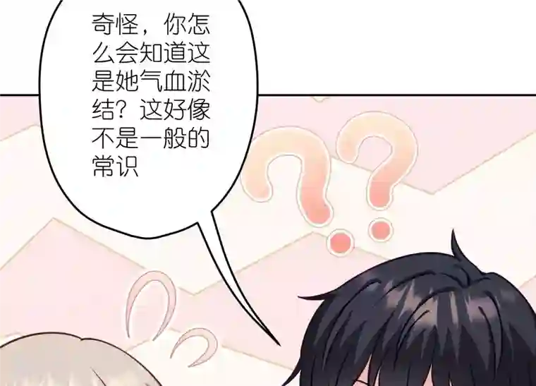 最豪赘婿 龙王殿第232话 关心则乱