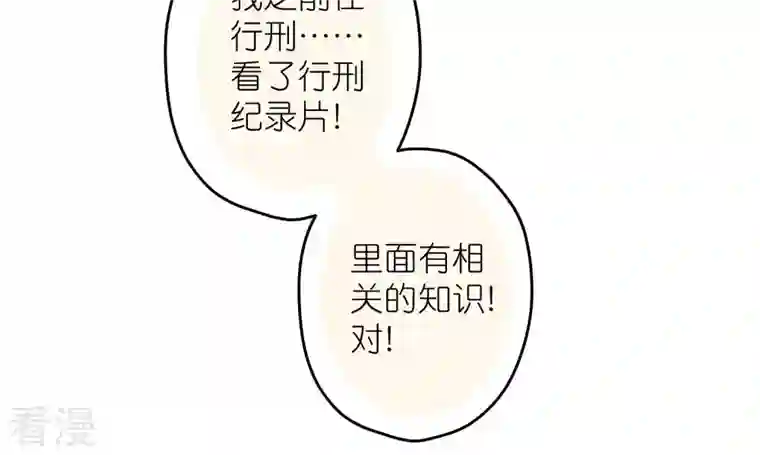最豪赘婿 龙王殿第232话 关心则乱
