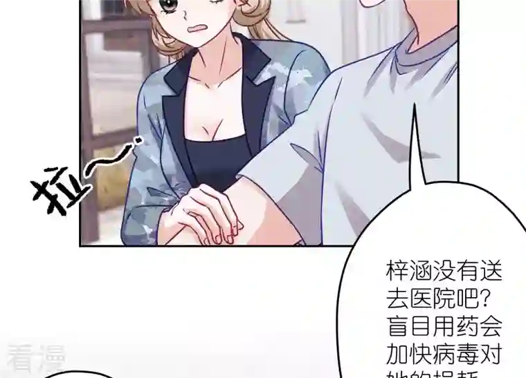 最豪赘婿 龙王殿第232话 关心则乱